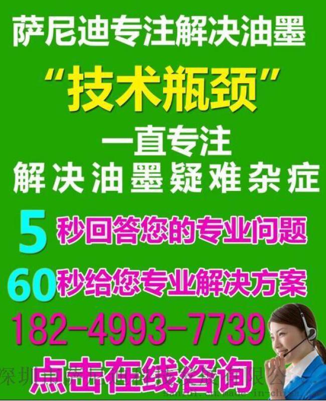 塑胶UV光固化型油墨